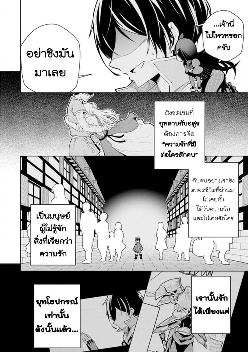 Soubiwaku Zero no Saikyou Kenshi demo, noroi no soubi (kawaii)nara 9999-ko tsuke-houdai 5-5