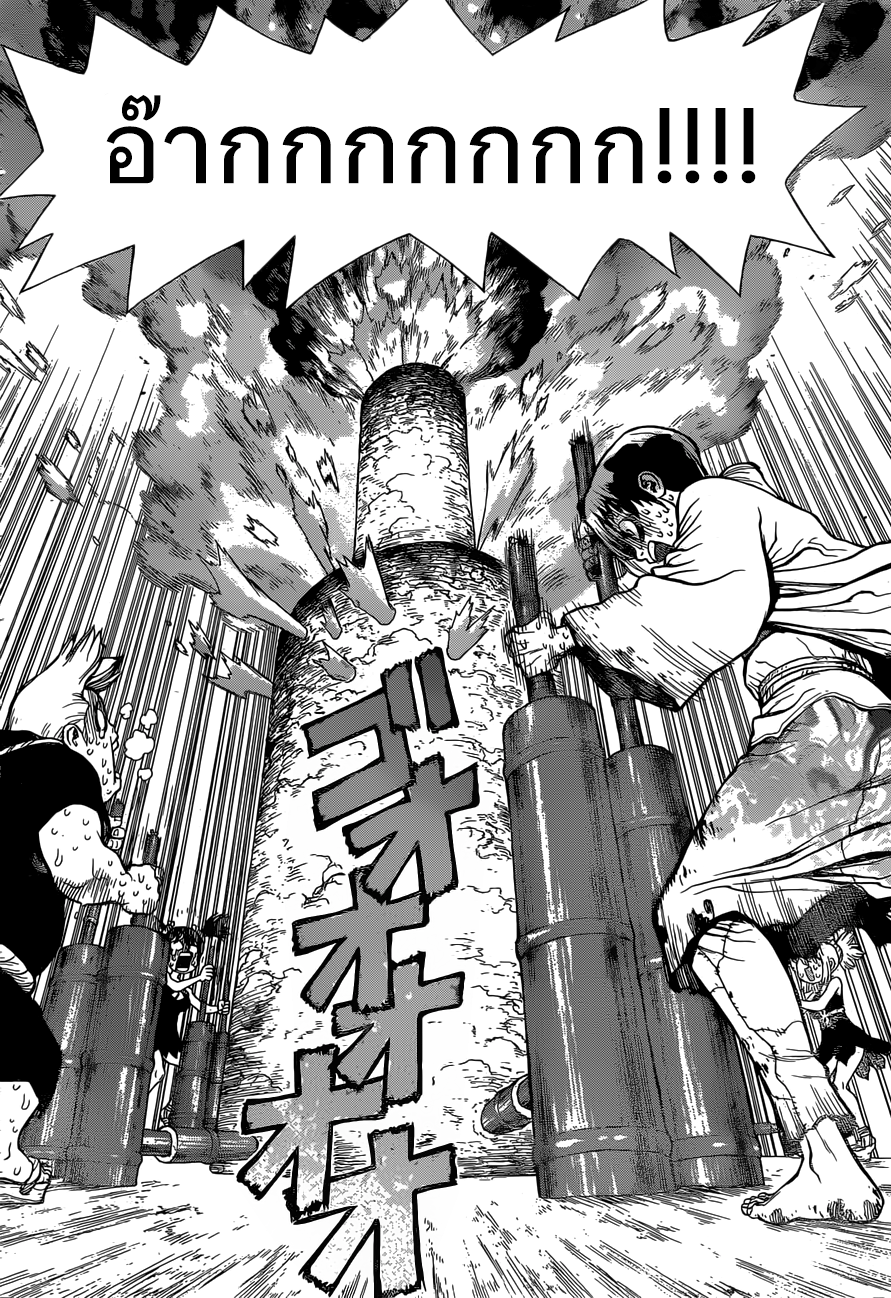 Dr.Stone 23-ชายผู้พูดเก่ง