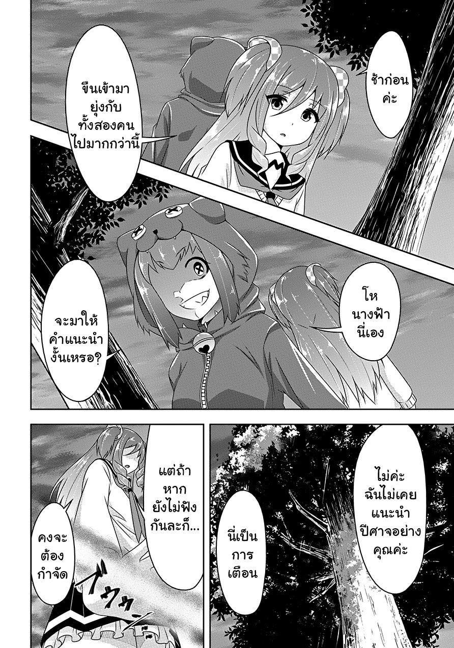 Devilchi 15-ฉันเอง