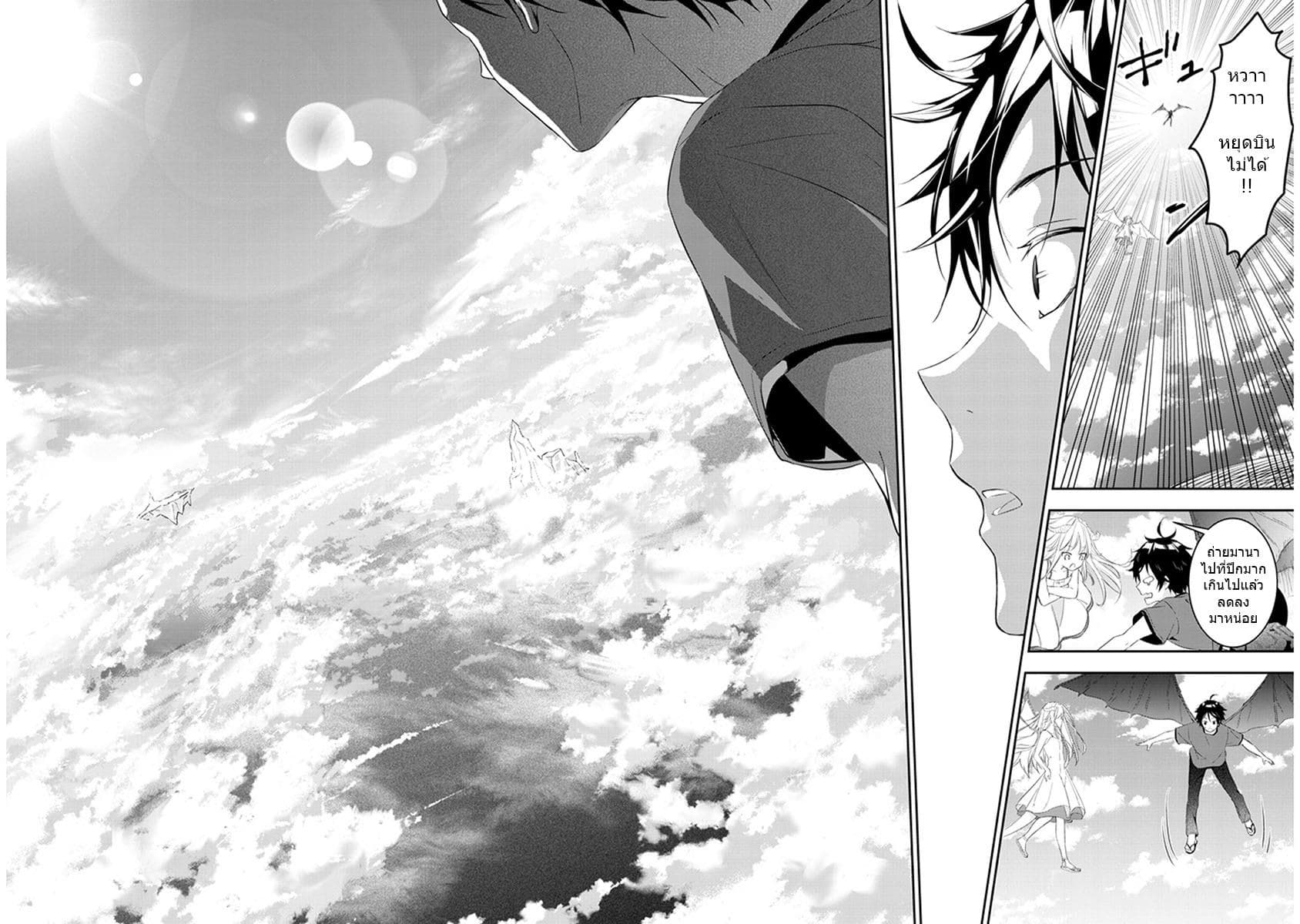 Maou ni Natta node, Dungeon Tsukutte Jingai Musume to Honobono suru จู่ๆก็ได้เป็นจอมมารแล้วไปสร้างดันเจี้ยนกับสาวที่ต่างโลก 6.2-6.2