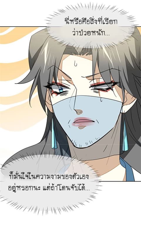 Bie Dong Zi Ji Ren อย่าขยับ! คนกันเอง!!! 4-เยี่ยมไข้