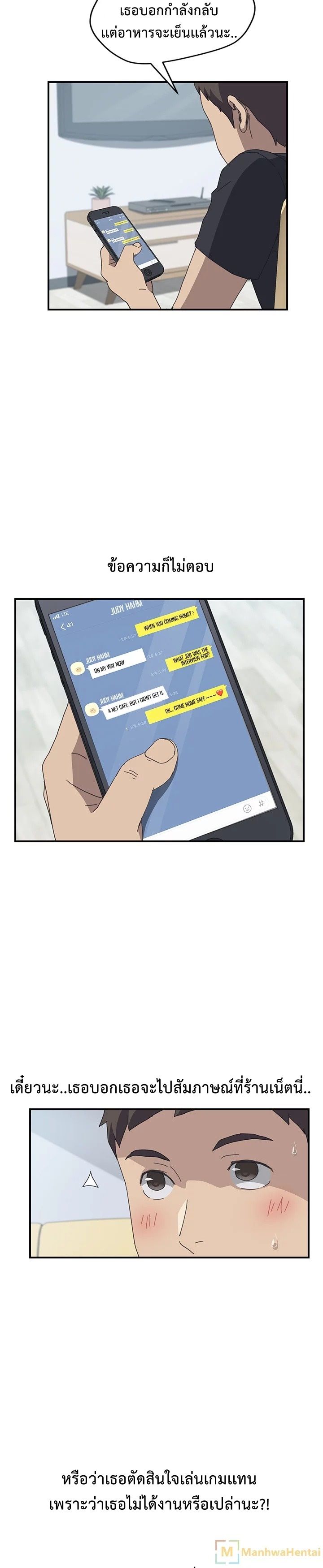 The Unwanted Roommate เพื่อนร่วมห้องแบบนี้ไม่อยากมีหรอก 15-15