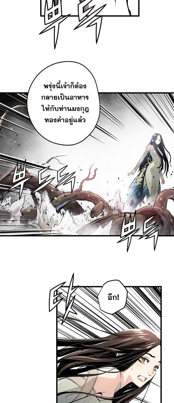 Promised Orchid สัญญาแดนกล้วยไม้ 7-7