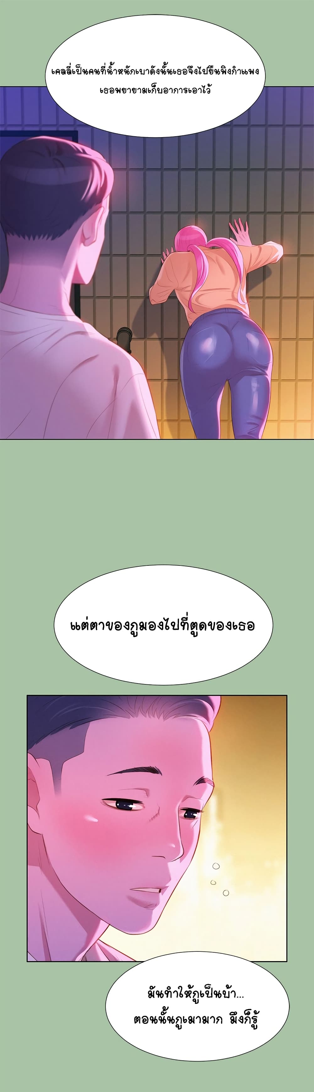 Sister Neighbors 4-4