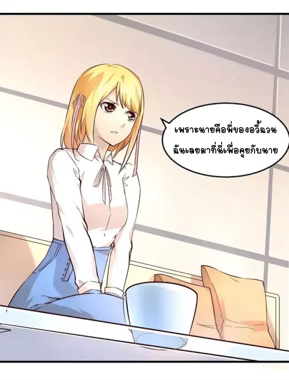 Day 100 of My Sister's Disappearance 100 วันที่น้องสาวฉันนั้นหายไป 10-10