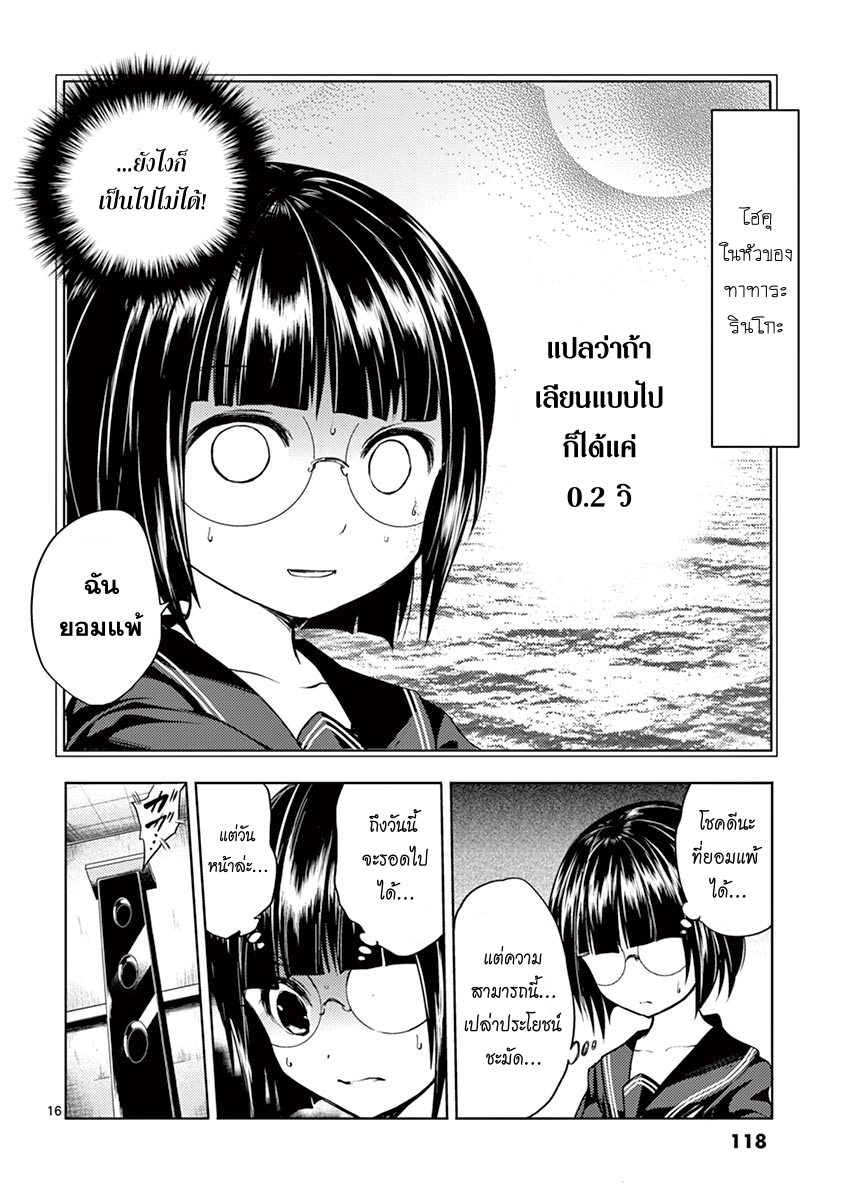 Battle in 5 Seconds After Meeting 13-โอ้, น่ากลัวจัง!