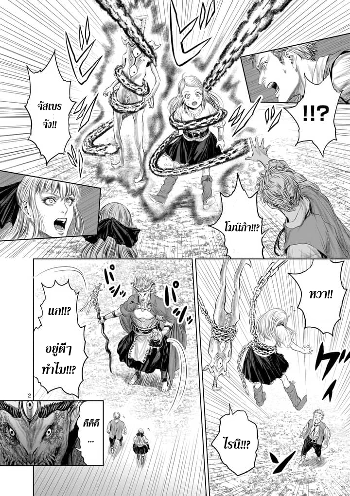 Jyaken San wa Sugu Bureru 4-4