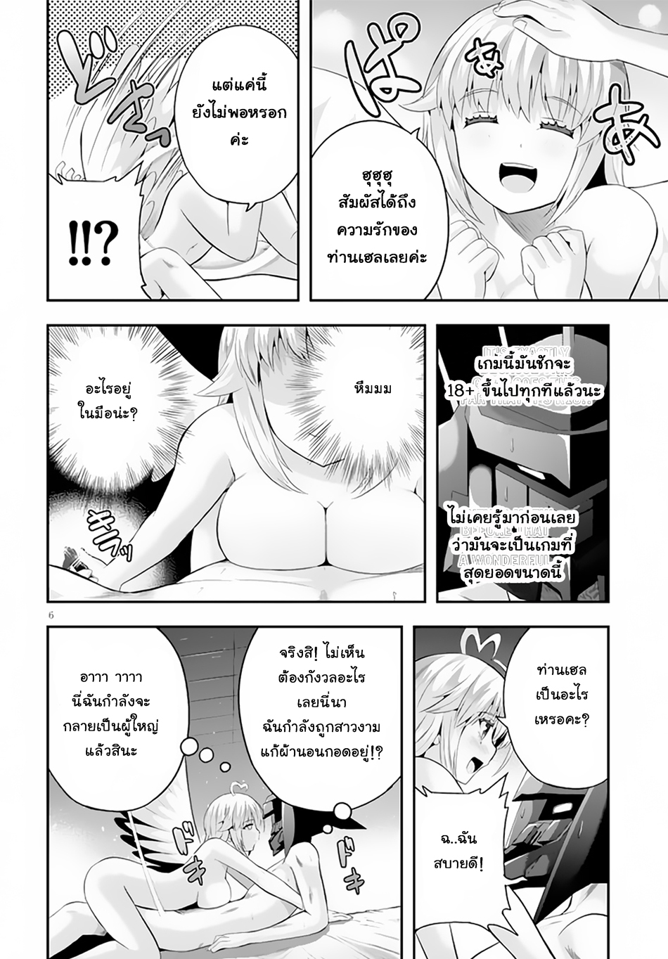 Ecstas Online 7-7