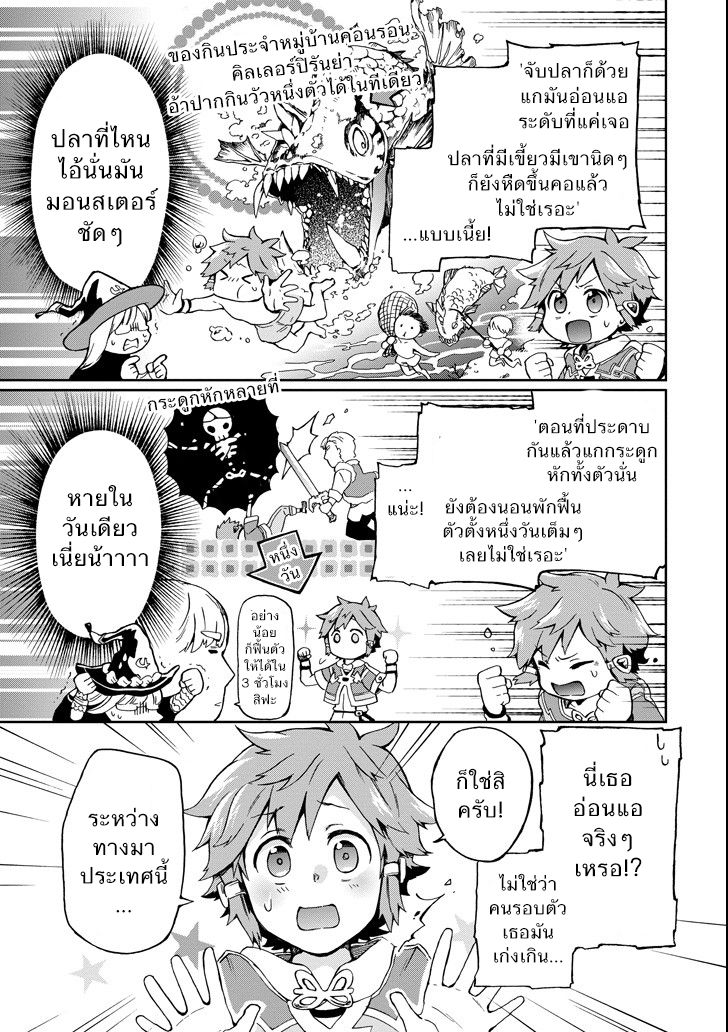 Tatoeba Last Dungeon Mae no Mura no Shounen ga Joban no Machi de Kurasu Youna Monogatari 1-วันวานที่ราวกับมีพายุอันแสนจะสงบเสงี่ยมลูกเบ้อเริ่มถาโถมเข้ามาก็มิปาน