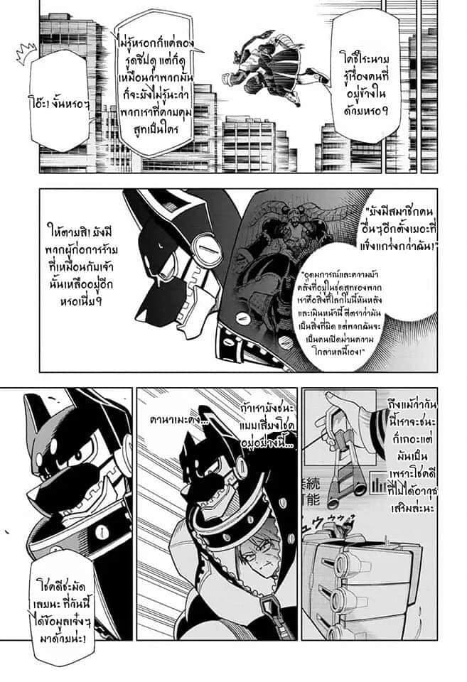 ZIPMAN!! 4-ฉันและนายพวกเราคือซิปแมน!