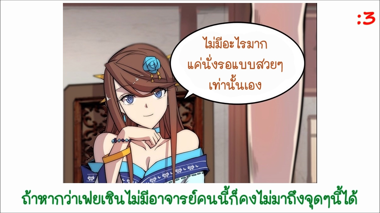 The Master of Martial Arts Retired Life ชีวิตหลังปลดเกษียณของปรมาจารย์แห่งศิลปะการต่อสู้ 43-43