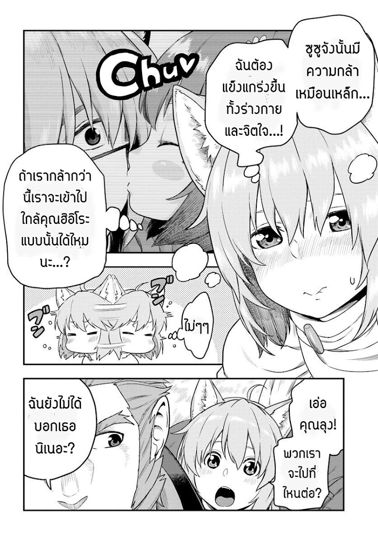 Konjiki no Moji Tsukai - Yuusha Yonin ni Makikomareta Unique Cheat ผู้ใช้อักษรสีทอง 24-พลังสีทองที่ตื่นขึ้น พาร์ท 2