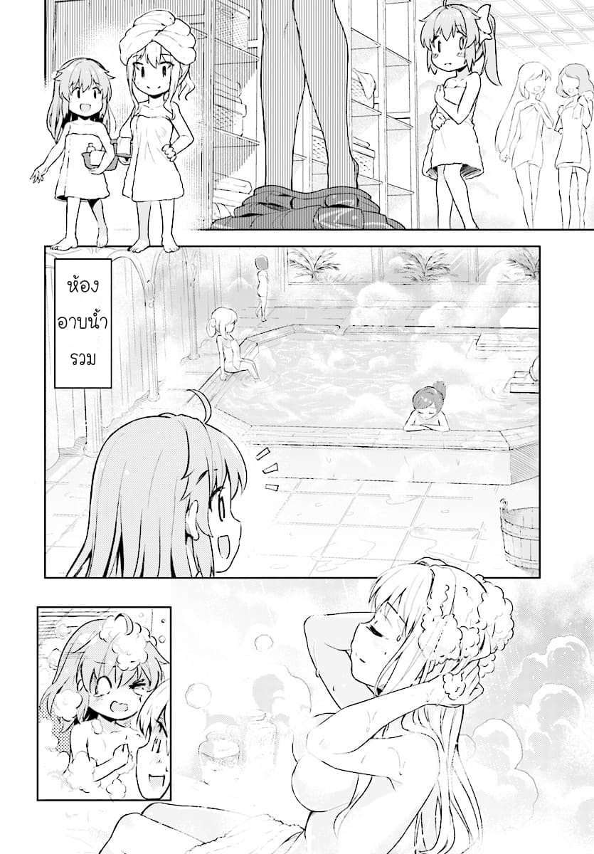 Kenshi o Mezashite Nyugaku Shitanoni Maho Tekisei 9999 Nandesukedo!? 3-ฉันเองก็ไม่แพ้หรอกค่ะ