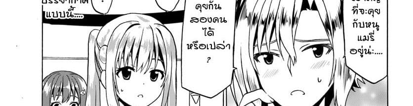 Douyara Watashi No Karada Wa Kanzen Muteki No You Desu Ne 20-20