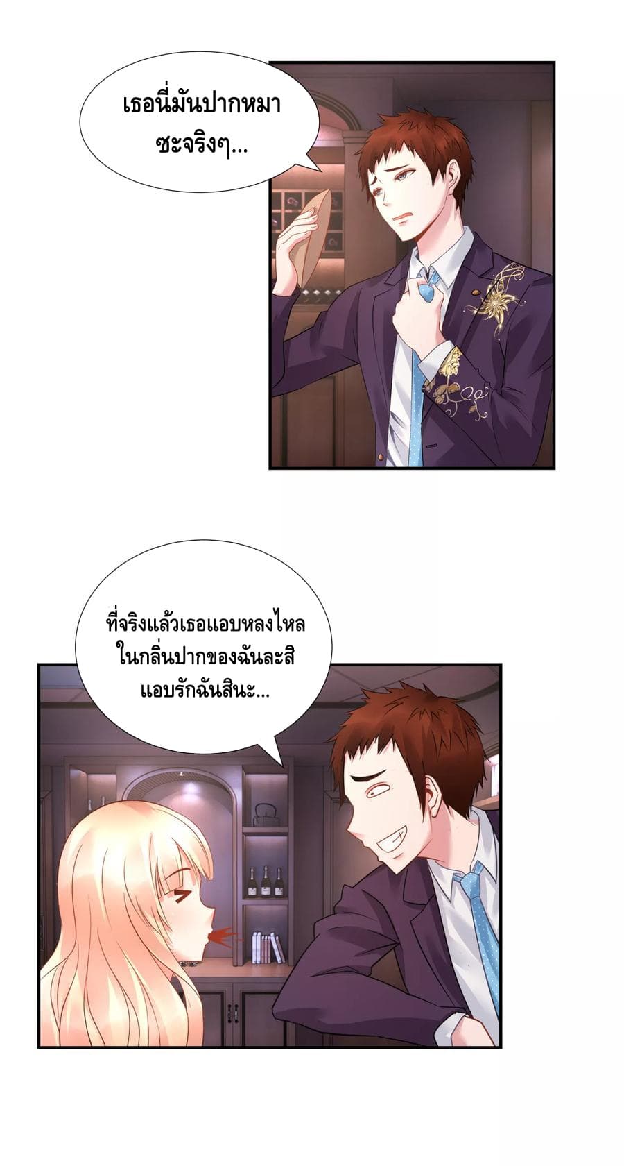 The Master Servant in The City ซินแสเกรียนเซียนฮวงจุ้ย 34-34