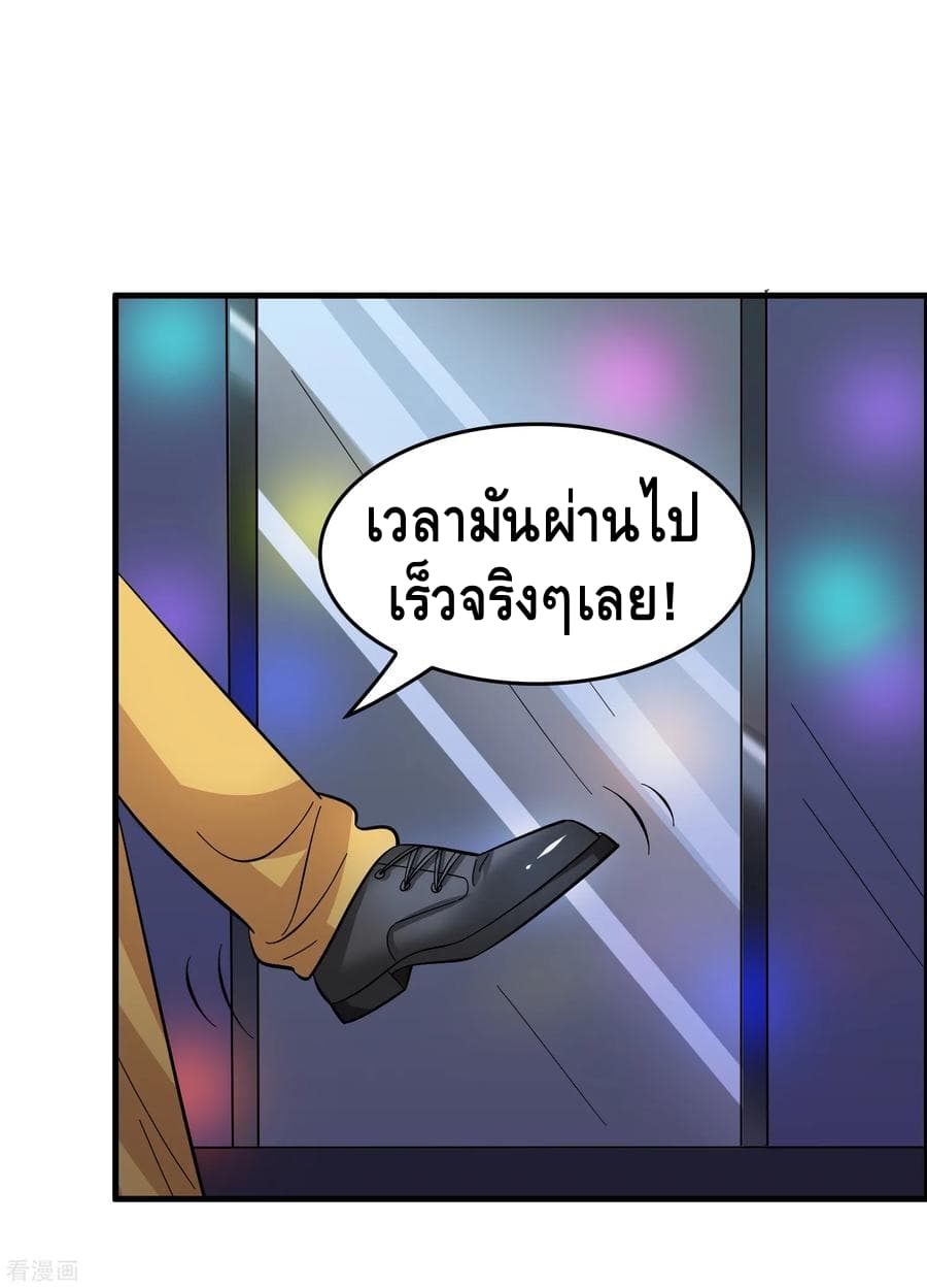 Become God Merchant in The Other World ข้ามต่างโลกเพื่อเป็นพ่อค้าเทพสุดมั่งคั่ง 26-26