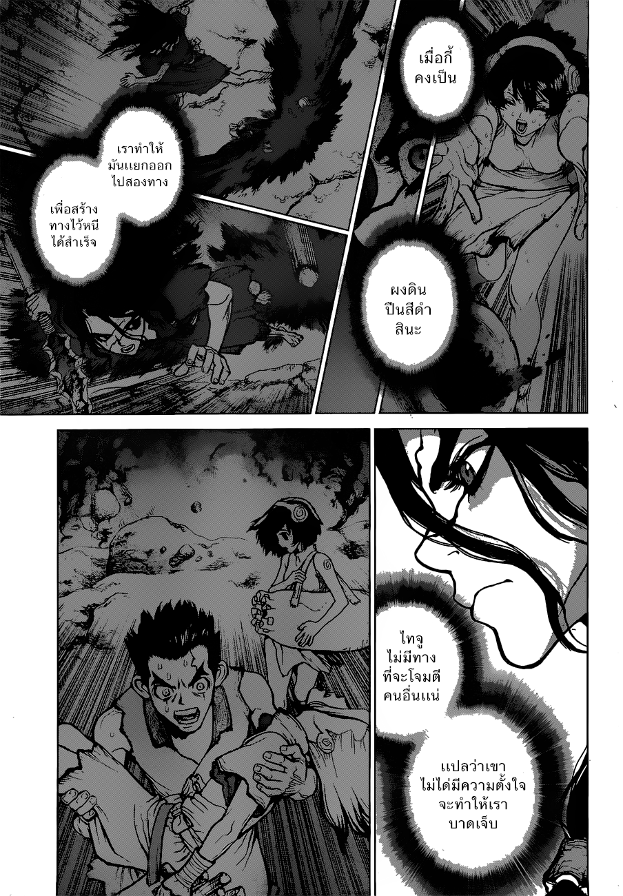 Dr.Stone 12-บทสุดท้ายแห่งการเปิดฉาก