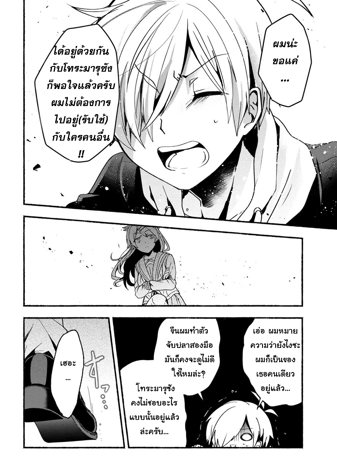 Pashiri na Boku to Koi suru Banchou-san 5-5