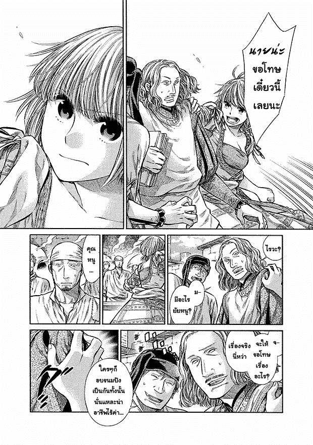 Arte 7-คอร์ธิเจียนา (3)
