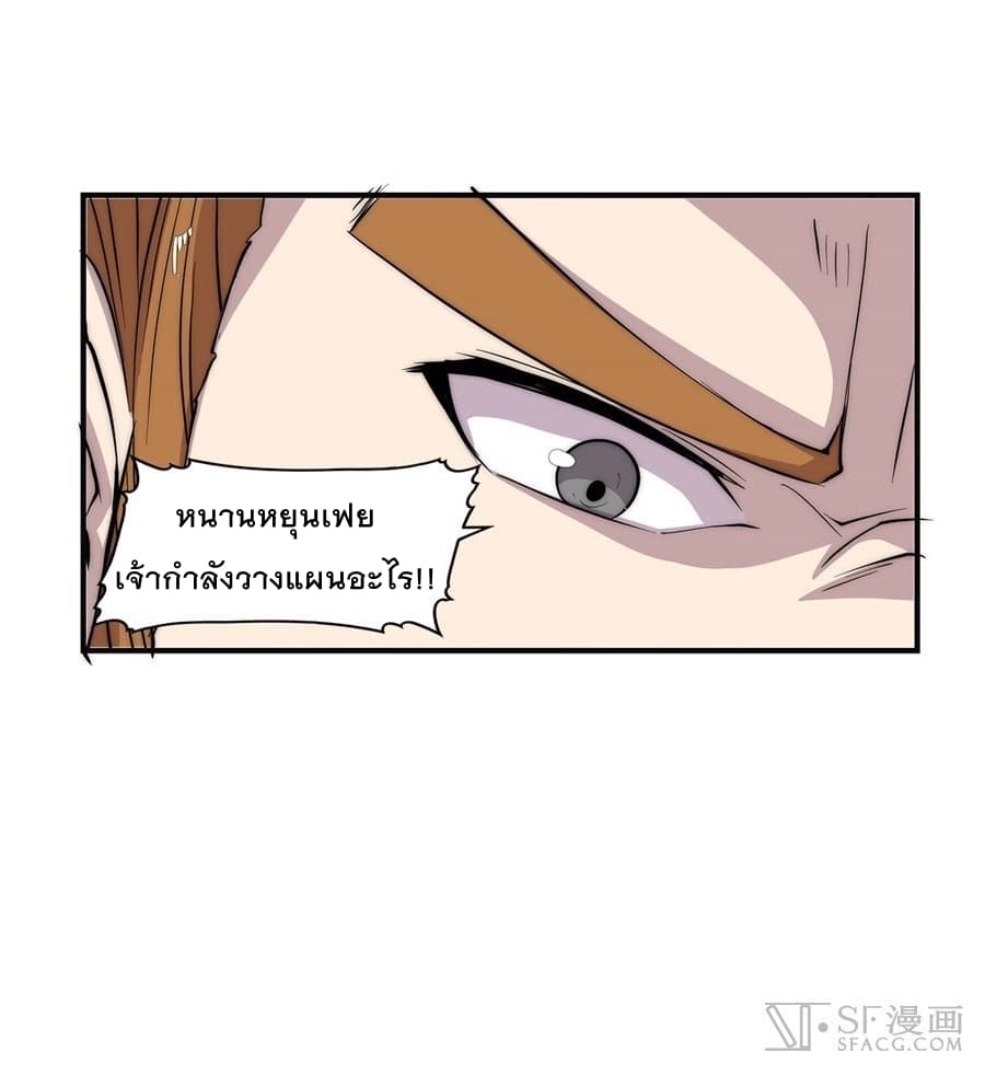 The Master of Martial Arts Retired Life ชีวิตหลังปลดเกษียณของปรมาจารย์แห่งศิลปะการต่อสู้ 63-63
