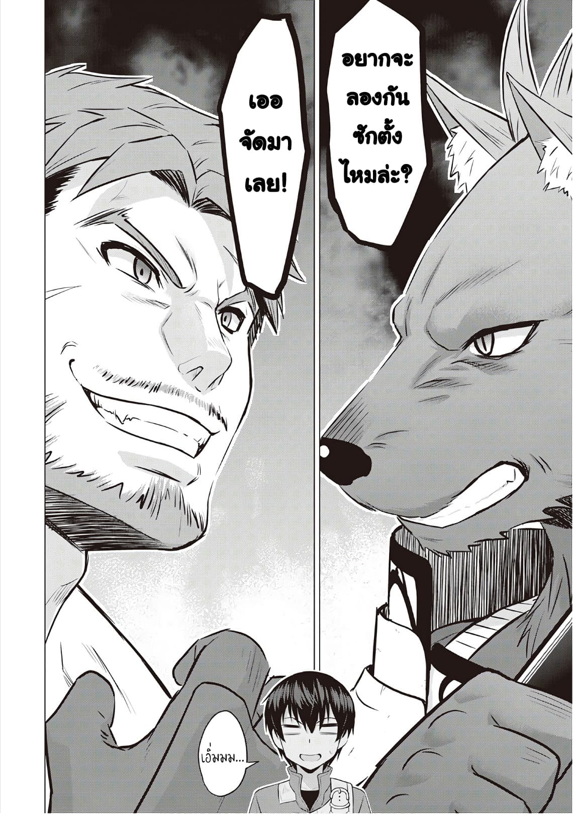 Saikyou no Shokugyou wa Yuusha demo Kenja demo naku Kanteishi (Kari) rashii desu yo? 10-10