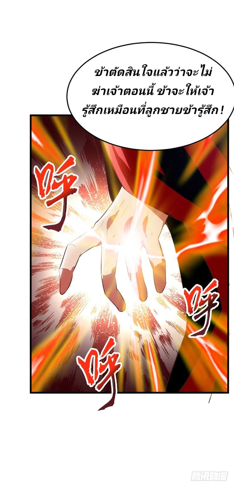 Rise of The Demon King รุ่งอรุณแห่งราชาปีศาจ 54-54