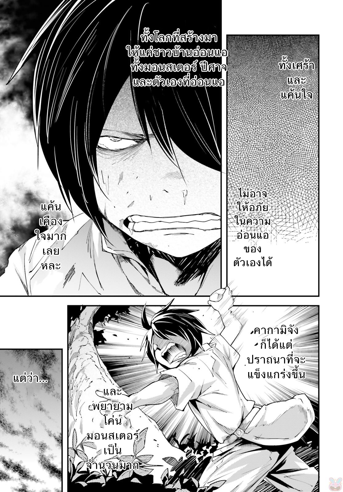 LV999 no Murabito 10-ความได้เปรียบเสียเปรียบดั่งดาบสองคมอันต้องแลกด้วยชีวิต