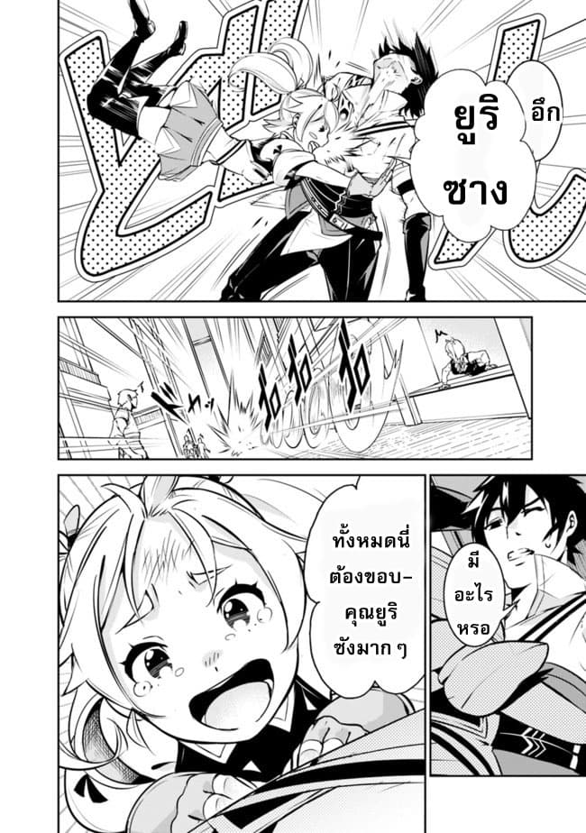 Shijou Saikyou no Mahou Kenshi 10-10