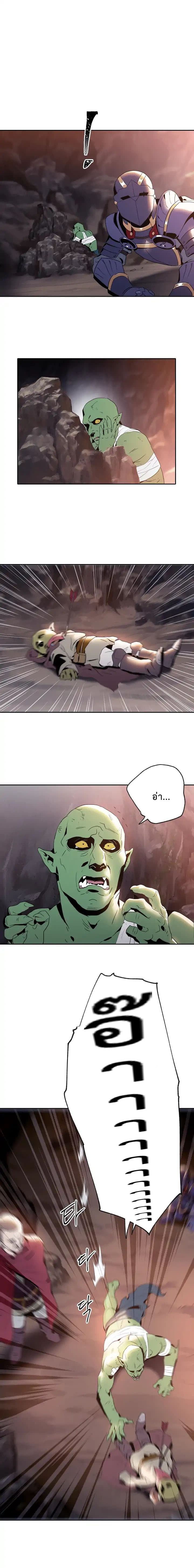 Skeleton Soldier Couldn't Protect the Dungeon นักรบโครงกระดูก ผู้มิอาจปกปักดันเจี้ยน 40-40