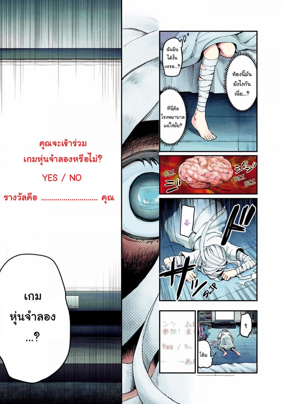 Kuronou Syndrome 1-1