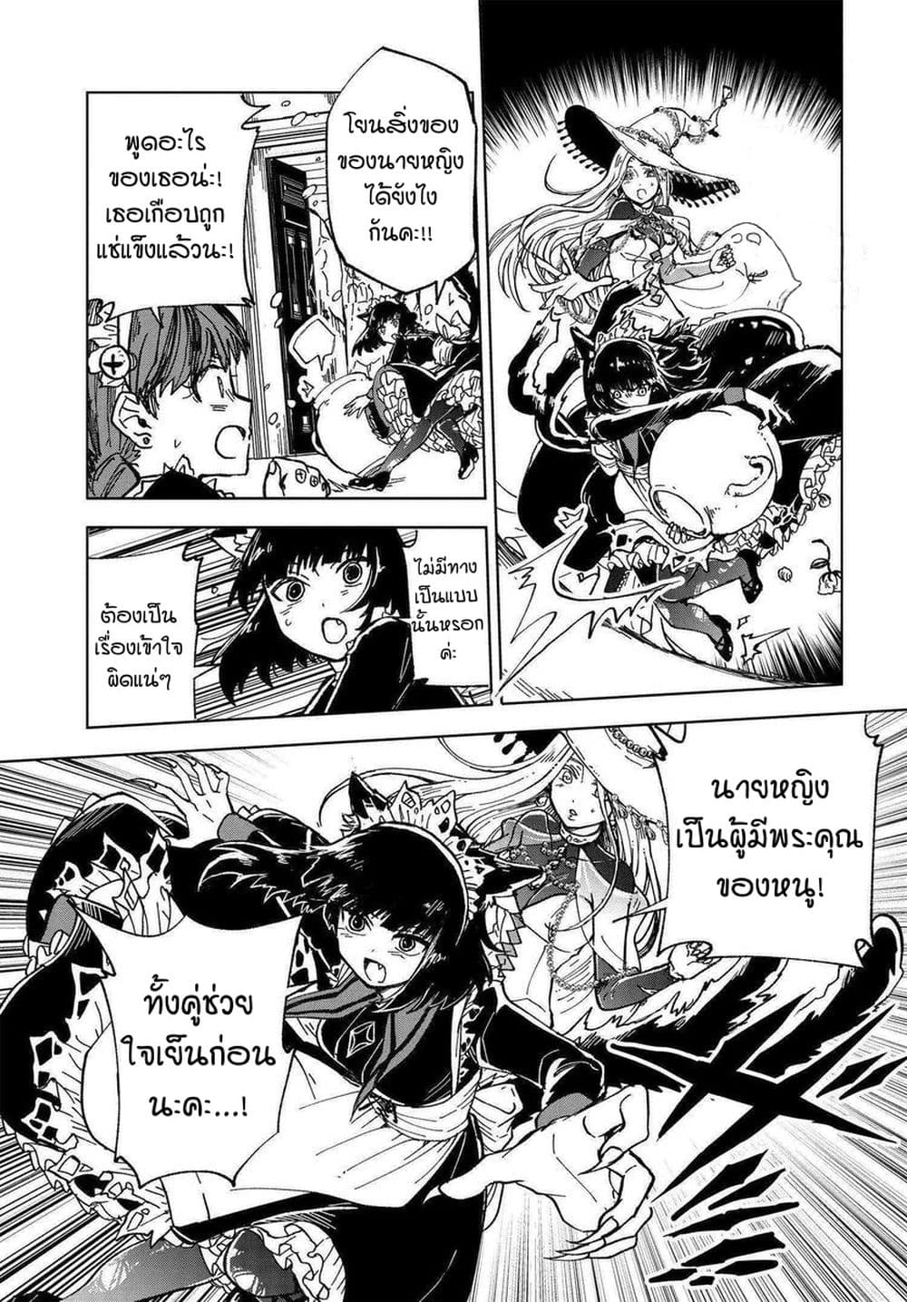 Kaibutsu Maid no Kareinaru Oshigoto 1-สุมิเระในโลกแห่งปิศาจ NICE