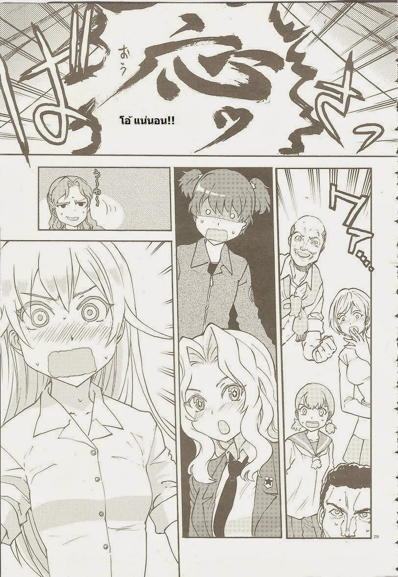 Girls Und Panzer: Ribbon Warrior 3-สองสิ่ง