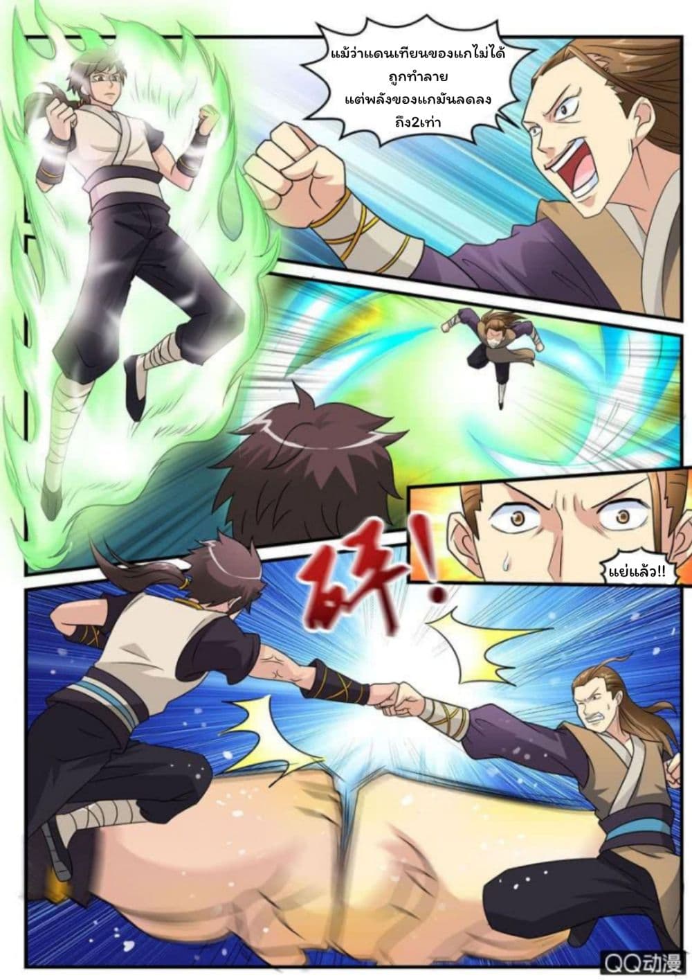 Greatest Sword Immortal 1-1