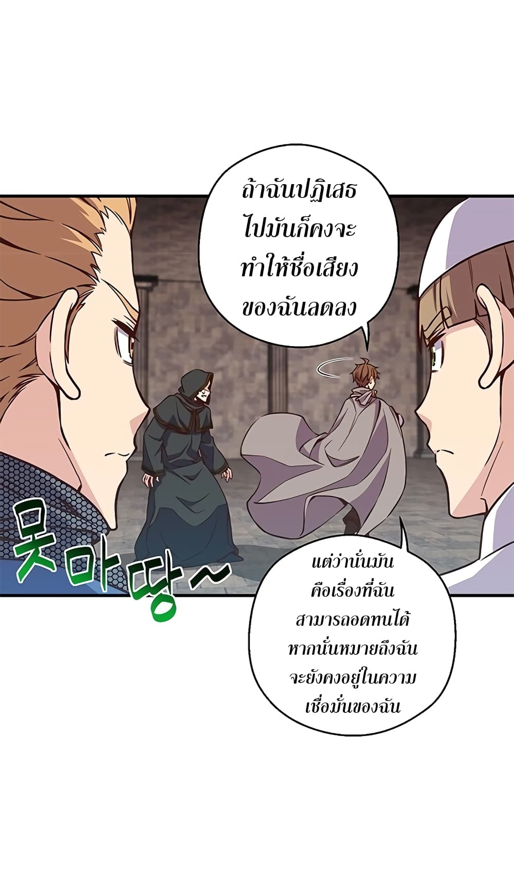 Legendary Moonlight Sculptor ประติมากรแสงจันทร์ในตำนาน 128-128