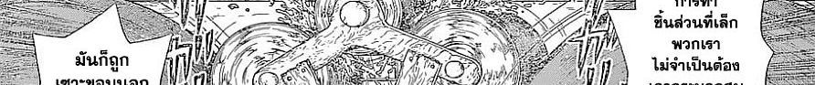 Dr.Stone 119-Science Soldiers