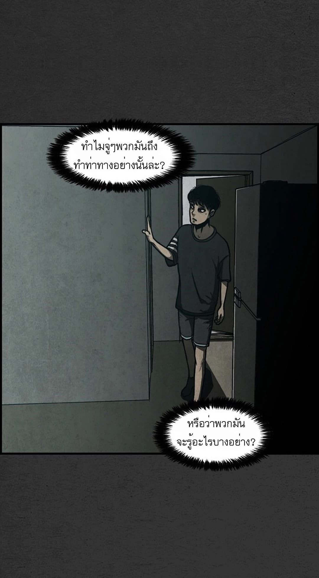 Foul Smell 6-6