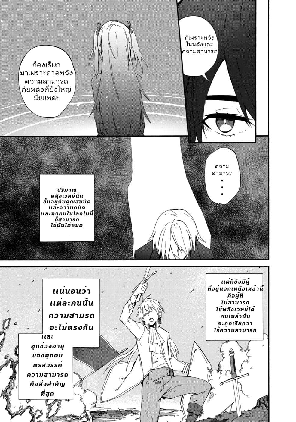 Kono Sekai de 9 Banmekurai Ore, Isekai Hito no Kanshiyaku ni Karida Saremashita 1-1