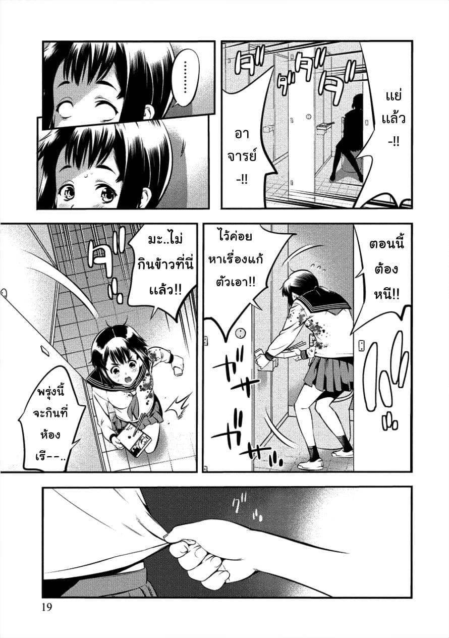 Toilet No Hanazono San 1-คุณฮานาโซโนะในห้องน้ำ