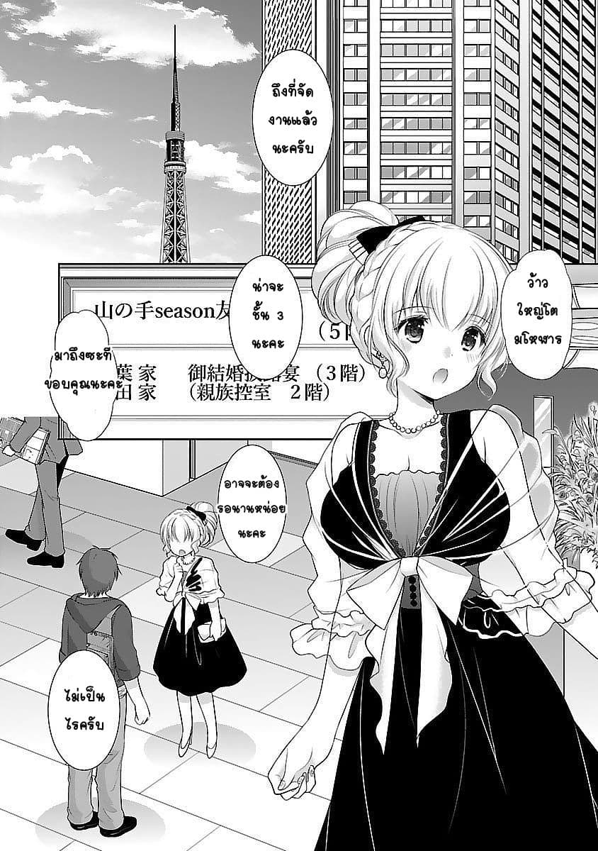 Hoshihime Mura no Naisho Hanashi 15-ความทรงจำที่มากมาย