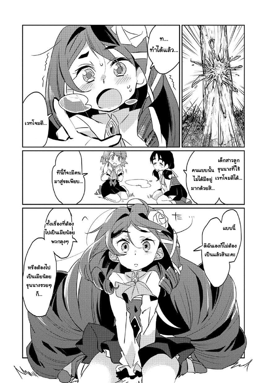 Watashi, Nouryoku wa Heikinchi de tte Itta yo ne! 5-ความลับของเวทมนตร์