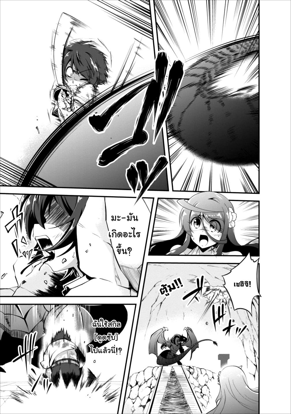 Shinka no Mi ~Shiranai Uchi ni Kachigumi Jinsei~ 11-11