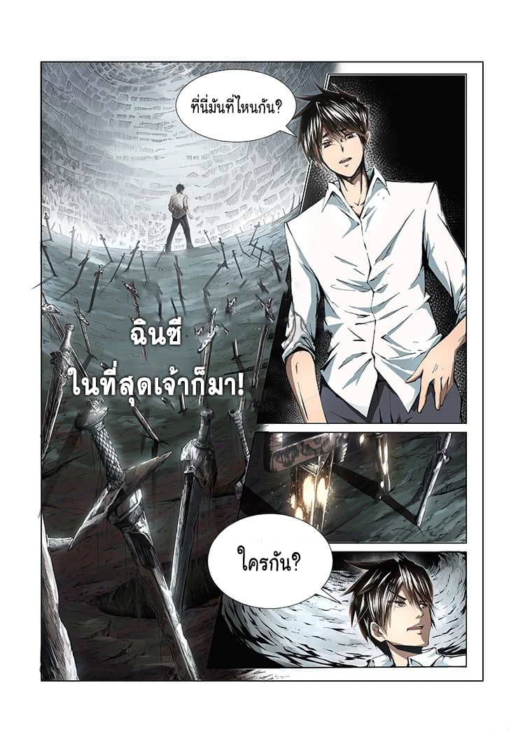 Divine Spirit 1-1