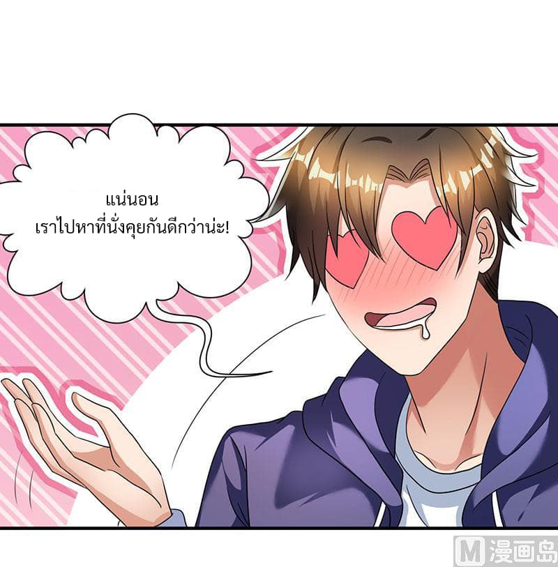 My Beauty Agent Wife ภรรยาผมเป็นสายลับ 1-1