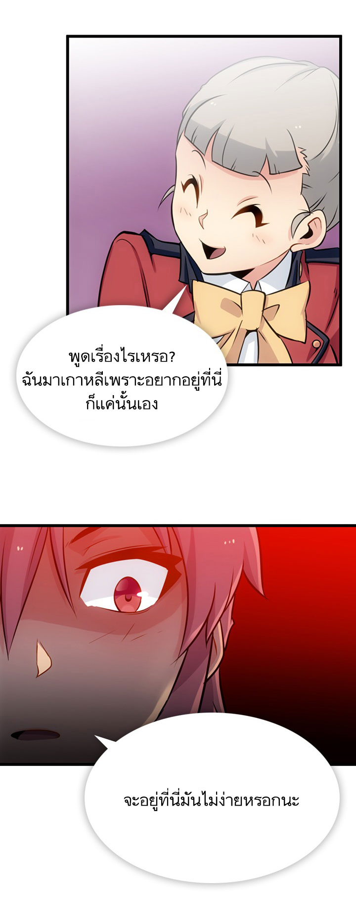 Such a Cute Spy 7-7