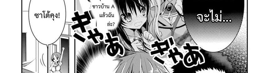 Maou na Ano Ko to Murabito A 26-26