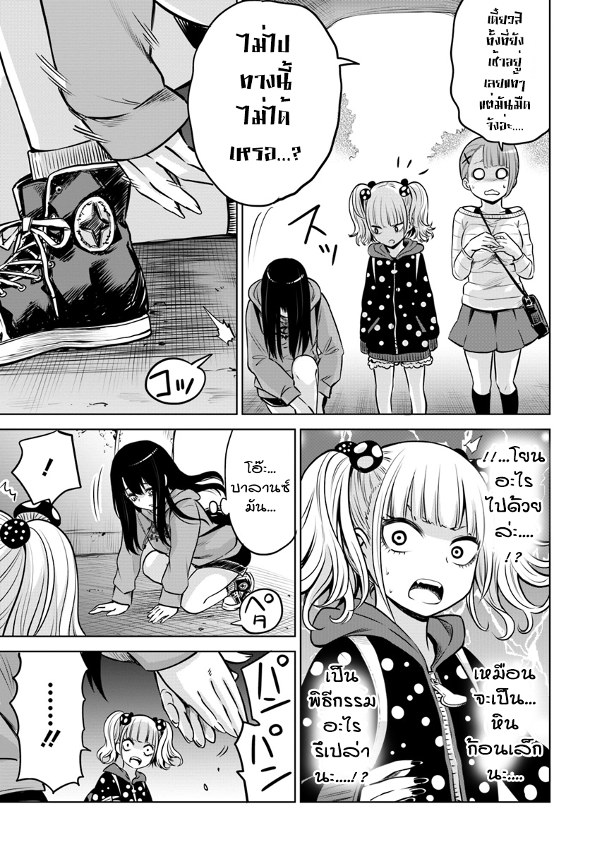 Mieruko-chan 14-14