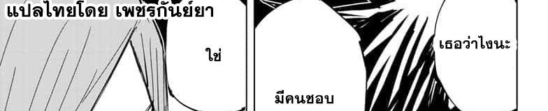 Jujutsu Kaisen มหาเวทย์ผนึกมาร 64-เพราะงั้นเองสินะ