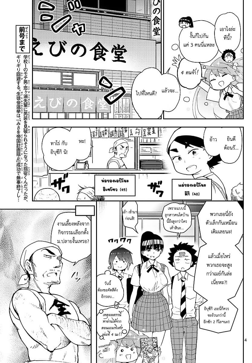 Hatsukoi Zombie 80-ค่ำคืนที่ขมขี่นในภายหลัง (อาฟเตอร์ บิทเทอร์ ดาร์ค)