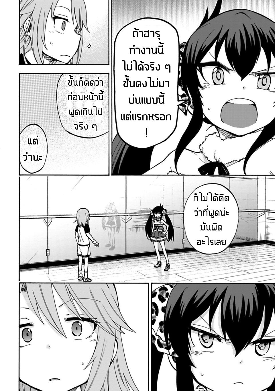 Idol M@ster Cinderella Girls U149 14-ยูกิ ฮารุ (3)