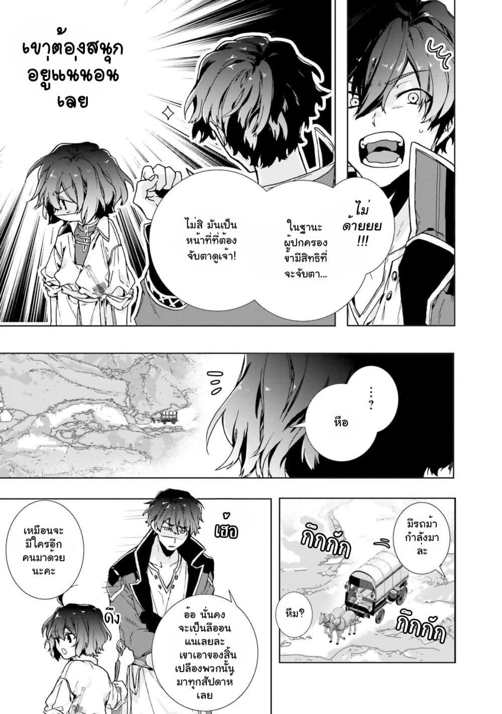 I Will Leisurely Become a Healer in Another World 2-2